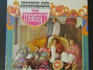 SOLID 1967 PSYCH LP: THE STRAWBERRY ALARM CLOCK - INCENSE AND PEPPERMINTS