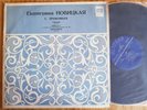 Rare LP NOVITSKAYA Prokofiev Sarcasms Sonata 5 Visions Fugitives VSG CM02401Nm