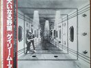 Gary Moore - Corridors Of Power / NM / LP, Album, RE