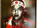 Mishima Soundtrack Philip Glass 1985 Vinyl Nonesuch Records 1st Press