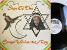 CONGO ASHANTIE ROY sign of the star CHARISMA LP VG+ roots reggae