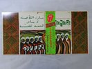 The Master Musicians Of Joujouka  Rolling Stones ESS-63009 Japan  VINYL LP OBI