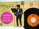 BOB DYLAN I WANT YOU CBS LL-956-C Japan VINYL 7