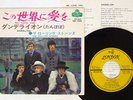 ROLLING STONES DANDELION/WE LOVE YOU LONDON TOP-1200 Japan VINYL 7