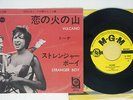 MINA VULCANO MGM LL-5034 Japan VINYL 7
