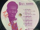 THAI #01 CRAZY MOODY SYNTH SICK SOUL FUNK HIP HOP SAMPLES THAILAND HEAR