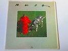 RUSH, Signals 1st issue 1982 Mint in Plastic