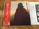 Wishbone Ash ?– Argus MCA-6066 Obi