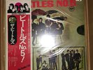 The BEATLES - No.5 — Sealed W/OBI ??