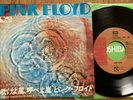 PINK FLOYD - ONE OF THESE DAYS - RARE TOP JAPAN  SINGLE 7
