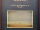 VANGELIS - CHARIOTS OF FIRE 1981 LTD 1ST EDITION OST VINYL LP