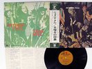 JETHRO TULL THIS WAS REPRISE P-8074R Japan OBI VINYL LP