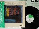 ART ENSEMBLE OF CHICAGO NAKED DIW DIW-8011 Japan OBI VINYL LP