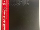 AC/DC BACK IN BLACK ATLANTIC P-10906A Japan OBI VINYL LP