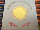 13th Floor Elevators “Easter Everywhere” (International Artists - IA-LP-5) Roky