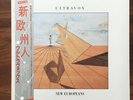 ULTRAVOX New Europeans CHRYSALIS 1981 JAPAN OBI Insert VINYL LP NM