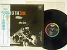MILES DAVIS BIRTH OF THE COOL CAPITOL ECJ-50050 Japan OBI VINYL LP
