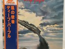 DEEP PURPLE / STORMBRINGER JAPAN ISSUE LP W/OBI, INSERT