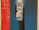 KING CRIMSON / USA JAPAN ISSUE LP W/OBI, INSERT