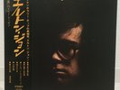 ELTON JOHN / S/T JAPAN ISSUE LP W/OBI, INSERT