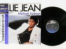 MICHAEL JACKSON BILLIE JEAN EPIC 12 3P-490 Japan OBI VINYL 12