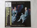 Black Sabbath Heaven And Hell Vertigo RJ-7672 Japan   LP OBI