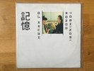DJ Krush & Toshinori Kondo: Ki-Oku (2xVinyl)