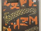 PAVEMENT - BRIGHTEN THE CORNERS: NICENE CREEDENCE ED. - VINYL - BRAND NEW SEALED