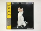 Mai Yamane 1980 Album TASOGARE LP Continental Records Japanese City Pop