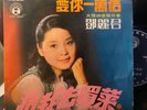 TERESA TENG Rare Hong kong Groove Malaysian Press EP not lp