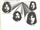 PINK FLOYD - ONE OF THESE DAYS / SEAMUS - VERY RARE  JAPAN ODEON 45' Vinyl PS