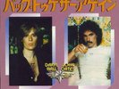 Hall & Oates Back Together Again Japanese 7