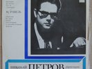 piano NIKOLAI PETROV Schubert Wanderer Fantasy Ravel LP MELODIYA VSG ?? 04123