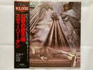 Steely Dan ?– The Royal Scam ... Japanese vinyl LP 1980 MCA album with OBI