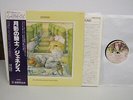 Genesis-Selling England By The Pound-OBI-Japan-Insert-Rock-LP