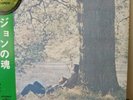 john lennon plastic ono band vinyl