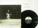 HINO TERUMASA QUINTET LIVE THREE BLIND MICE TBM-17 Japan VINYL LP