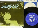 NARA LEAO & GILBERTO GIL NOITE DOS MASCARADOS PHILIPS SFL-1257 Japan VINYL 7