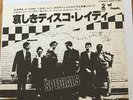 Sekiwa The Specials Sad Disco Lady Hey Little Rich Girl 7Inc Analog Record 2Tone