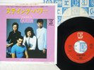 QUEEN STAYING POWER ELEKTRA P-1678 Japan VINYL 7
