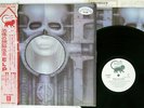 EMERSON, LAKE & PALMER BRAIN SALAD SURGERY MANTICORE P-8395M Japan OBI PROMO LP