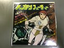 EP Record Japan anime 