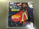 EP Record Japan anime 