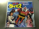 EP Record Japan anime 