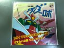 EP Record Japan anime 