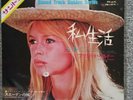 Brigitte Bardot EP japan A Very Private Affair Vie privée