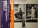 GENESIS/The Lamb Lies Down On Broadway JAPAN CHARISMA SFX-10022
