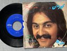 Kourosh - Saraabe Toe - Rare Psych Rock Folk - Persien OG Press - Ahang Rooz