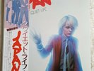 JAPAN (DAVID SYLVIAN) 'Quiet Life' Rare Japan PROMO LP, obi & Inserts