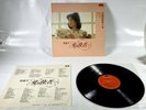 RARE  Teresa Teng Hong Kong Chinese Pop 1984 PolyGram Polydor 817 556-1 Vinyl LP